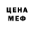 Amphetamine Розовый Alexander Mulchenko