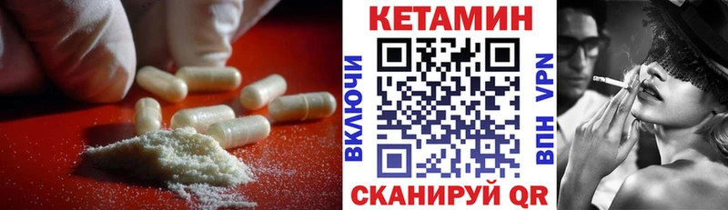 Кетамин ketamine  Севск 
