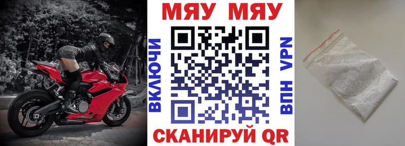 Мефедрон кристаллы  Севск 