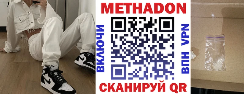 МЕТАДОН кристалл  Севск 