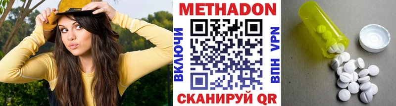 Метадон methadone Севск